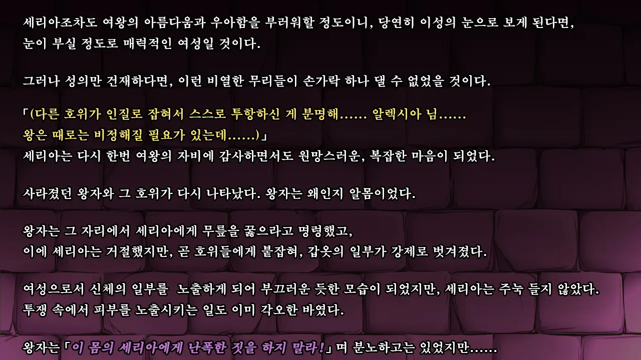 Ryoujoku Fantasy Kikaku Hajimete Mimashita | 능욕 판타지 기획 시작해봤습니다